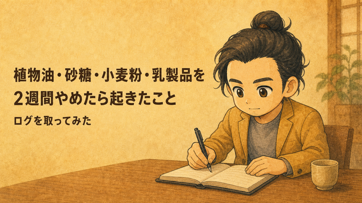 開いたノートに2週間チャレンジの記録を書き込むキャラクターのイラスト